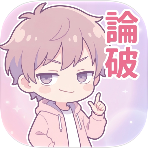 AI正論くん